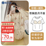 施贝柔月子服哺乳睡衣孕妇装孕产妇家居服衣裤套装可外出穿米色L