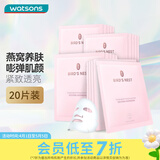 屈臣氏燕窝皙白沁润/虫草紧颜面膜 美白保湿滋养补水 新旧包装随机发 燕窝沁润虫草紧颜面膜 20片