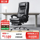 黑白调电脑椅人体工学椅家用可躺办公椅久坐舒适老板椅国家补贴R3Pro黑 