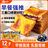 泓一岩烧乳酪吐司面包 营养早餐代餐饱腹速食休闲零食点心蓝莓味420g
