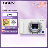 索尼（SONY）【消费券专享】ZV-1 数码相机 美肤拍摄/强悍对焦/学生入门/Vlog/4K视频 ZV1 白色 