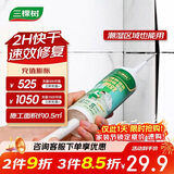 三棵树漆瓷砖空鼓速效胶强力粘合剂地砖翘起修复胶注射填充修补剂 200g