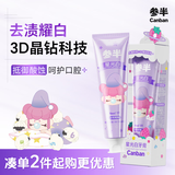 参半星光白牙膏SP3去黄去牙结渍清新口气牙膏若来联名款淡雪草莓120g