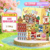 旺旺旺仔牛奶2.58kg 零食乐园综合礼盒 团购休闲大礼包