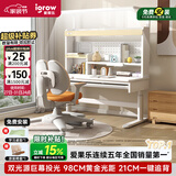 爱果乐（IGROW）小明同学儿童学习桌书桌写字桌专用3-18岁护眼大路灯