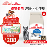 皇家室内成猫粮 I27 通用粮 12月以上 4.5KG