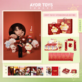 AYOR TOYS X【田栩宁专属】兔闪闪新岁闪耀新春联名礼盒搪胶毛绒娃娃盲盒 现货-新岁闪耀新春联名小礼盒【盲盒1个随机不指定】 不支持7天无理由退换货