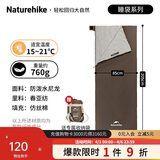 Naturehike挪客迷你信封睡袋夏季户外成人儿童露营旅行隔脏被子便携单人睡袋
