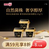 明治meijiRich Pure北海道风味奢享原味风味发酵乳135g*3