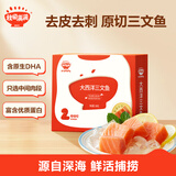 秋田满满大西洋真鳕鱼DHA去骨刺儿童鳕鱼零食无添加额外食盐糖 大西洋三文鱼200g