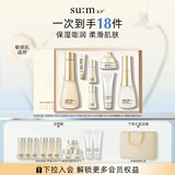 苏秘37°（Su:m37°）时光肌底礼盒7件套386ml水乳呼吸套盒护肤品礼盒生日礼物送女友