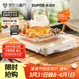 苏泊尔（SUPOR）电陶炉煮茶电磁炉家用新型超薄透彩双环大功率电池炉大面板火锅炒菜围炉煮茶炉C22-CS05
