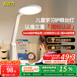 好视力AAAA级护眼台灯儿童学生学习阅读卧室书桌近视防控led灯 TG032Pro