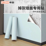 斯图（sitoo）掉灰墙专用墙纸自粘防水防潮卧室翻新墙布装饰3D墙贴壁纸防撞加厚 亚麻浅蓝色50cm*10米（厚度2mm）
