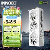 映众（Inno3D） GeForce RTX 5070 曜夜 超级冰龙 12G DLSS 4 显卡 电竞游戏/AI运算/设计渲染/独立显卡 RTX 5070 X3 12GB 雪域冰龙