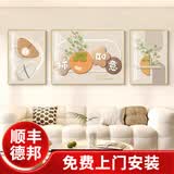 诗六艺家饰客厅装饰画现代简约大气晶瓷墙壁壁画轻奢高级感沙发背景墙挂画 柿柿如意（铝合金外框） 左右50*70中间100*70cm 晶瓷画