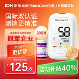 三诺优佳血糖仪家用医用级高精准血糖检测仪测量金榜 仪器+200支试纸