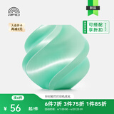 拓竹PLA Silk+光泽丝绸 3D打印耗材 质感色彩丰富 强度升级易打印 美学线材 RFID智能参数识别 薄荷绿13507 含料盘