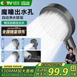 四季沐歌（MICOE）增压花洒喷头大面板浴室淋浴花洒头魔瞳加压花洒莲蓬头M-HS13Q