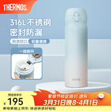膳魔师（THERMOS）保温杯316L不锈钢大容量水杯儿童男女情侣杯子生日礼物团购 【热卖推荐】冰川蓝 500ml