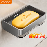 卡贝（cobbe）免打孔浴室肥皂盒香皂沥水架太空铝置物架防锈耐用
