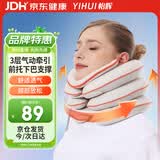 怡辉（YIHUI）颈椎牵引器医用颈托充气式颈部支撑固定器保护颈部家用可托下巴