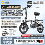 新日（Sunra）新国标折叠电动自行车铝合金代驾电动车锂电池助力电瓶车超长续航迷你小型男女士代步 锋刃16减震/手机充电/航天铝合金40A/120km