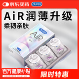 杜蕾斯AiR润薄空气套10只 避孕套 安全套 超薄套套 情趣 成人用品003
