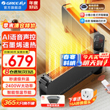 格力（GREE）踢脚线取暖器家用智能电暖器遥控折叠可移动地暖电暖气片浴室防水干衣防烫暖风机速热节能 【2400W升级语音款】大功率热得快 S9024BV
