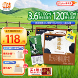 辉山谢添地3.6g黑土A2β-酪蛋白纯牛乳200mL*16盒*2箱 
