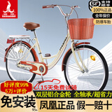 凤凰（Phoenix）自行车女款老式城市通勤新型省力轻便实心胎变速上班代步复古单车 密封全轴承【双层铝合金轮】芭蕾黄 26寸充气胎【身高1.55-1.85米】