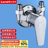 莱尔诗丹（Larsd）淋浴混水阀 明装淋浴龙头混水器铜主体 冷热洗澡花洒开关LD5603