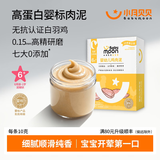 小月贝贝婴标宝宝鹅肝泥6月+婴幼儿辅食牛肉泥鱼猪肝泥拌米粉粥面 【高蛋白】婴幼儿鸡肉泥100g*1盒（10条） 盒装