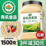 丙田 有机纯燕麦麸皮500g 轻食代餐粉燕麦片无0 加蔗糖脂肪高膳食纤维