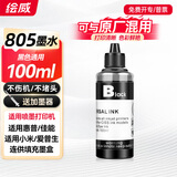 绘威惠普805墨盒墨水 适用hp deskjet 2700 2720 2721 2723 2729 1212 2332喷墨打印机墨水100ml黑色填充墨水