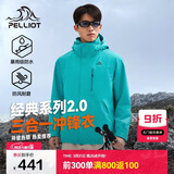 伯希和（Pelliot）【山野经典2.0】冲锋衣三合一春秋男女户外防风外套11340105蓝XL