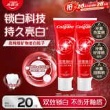 高露洁（Colgate）【牙膏金榜】密集焕白美白牙膏含氟120g*2去黄去口臭亮白清新结婚