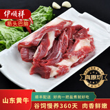 伊顺祥清真筋头巴脑5斤量贩装牛肉食材谷饲黄牛原切牛肉筋牛肉块炖红烧
