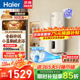 海尔（Haier）太阳能热水器竖式热水器100升阳台壁挂式太阳能集热一级能效省电2200W速热电热大容量补贴15% 80L 【新款小蓝瓶净水洗】kt6pro单水箱