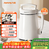 九阳（Joyoung）豆浆机1.3L破壁免滤轻音降噪304不锈钢3-4人用家用多功能全自动榨汁机料理机D08EC