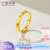 六福珠宝 足金爱心小方戒情侣黄金戒指 计价 13号-约4.23克