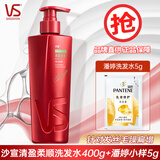 沙宣（VS）洗发水去屑柔顺修护洗发露大瓶洗头发膏发质蓬松控油礼盒套装 清盈顺柔洗发水400g+袋洗5ml