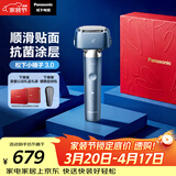 松下（Panasonic）全新小锤子3.0电动剃须刀往复式顺滑双滚轮男士刮胡刀Type-c可水洗送男士生日礼物LM36雾蓝色礼盒