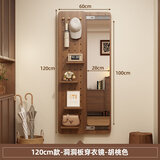 镜子全身镜推拉可隐藏衣帽架一体试衣镜家用玄关壁挂洞洞板穿衣镜 实木-宽30X高120cm 胡桃色 （左右都可安装）