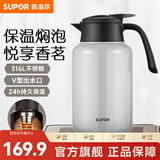 苏泊尔（SUPOR）保温壶316不锈钢泡茶壶家用热水瓶大容量焖茶壶保温水壶闷暖水壶 珍珠灰【茶仓需单独购买】2L