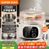 苏泊尔（SUPOR）电炖锅 电炖盅 隔水炖煮 家用煮粥煲汤锅燕窝炖盅4.5L白瓷内胆炖汤锅上蒸下炖DZ25YC876多功能锅