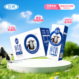 三元极致全脂纯牛奶整箱250ml*16盒3.6g乳蛋白 整箱礼盒