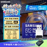 三星（SAMSUNG）512GB TF(MicroSD)内存卡读卡器套装 高速PRO蓝卡 U3A2V30 兼容相机 读速180MB/s写速130MB/s