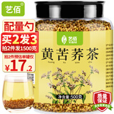 艺佰苦荞茶四川大凉山黄苦荞茶苦介茶黄金荞麦饭店餐厅500g