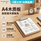 广博(GuangBo)A4木质蝴蝶夹书写文件夹板夹办公用品强力夹菜单夹写字垫板办公用品 A26118